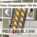 Гель Силденафил 100 Мг cialis1